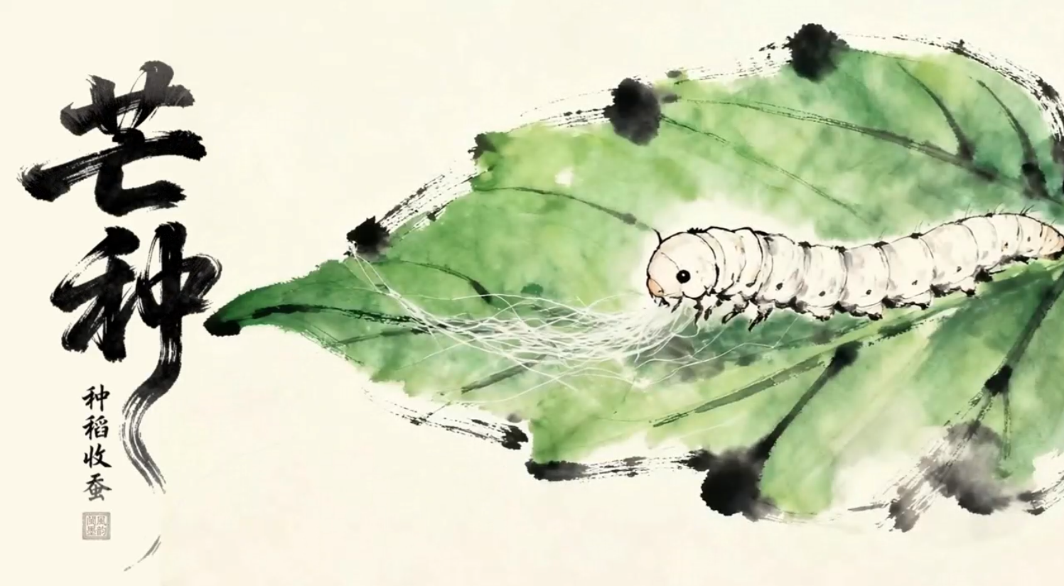 廿四节气·闽式生活 | 芒种 忙有所获
